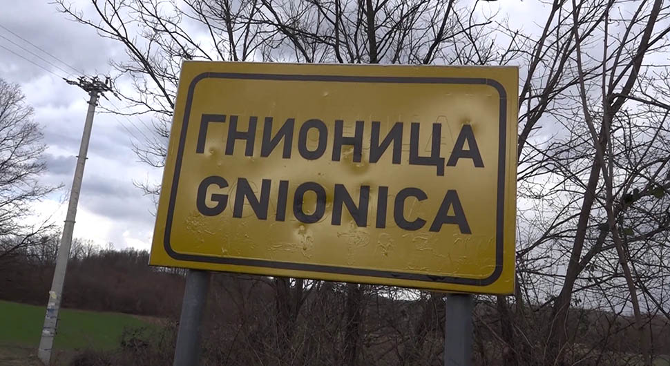 Mali Pariz, veliki ljudi - Gnionica u Vukosavlju