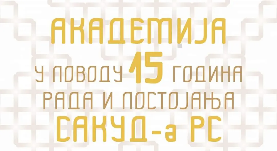 Svečana akademija povodom 15 godina SAKUD-a