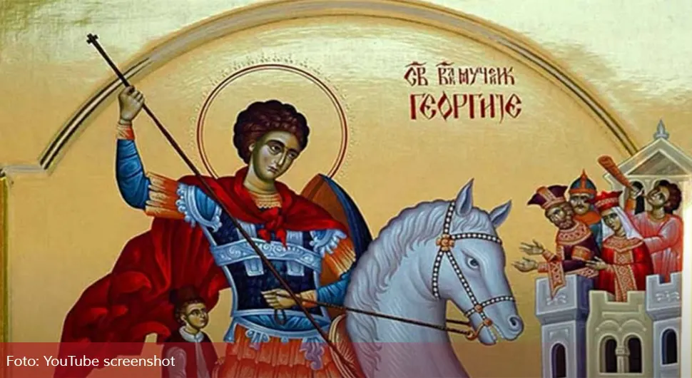 Данас је Ђурђевдан