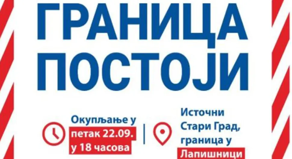 Скуп "Граница постоји" у Лапишници