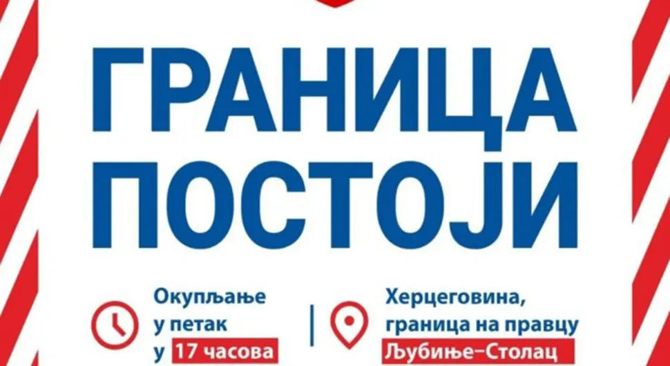 Скуп "Граница постоји" у Херцеговини