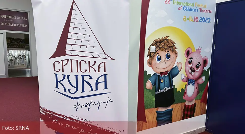 Почели "Дани Српске куће" у Бањалуци