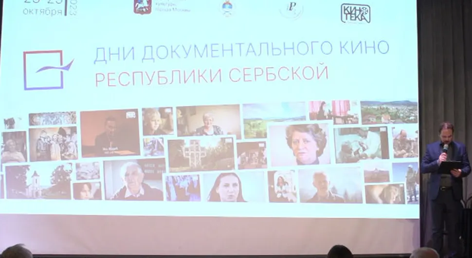 У Москви отворени Дани документарног филма Републике Српске