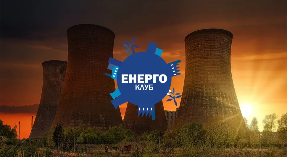 Енерго клуб, 20.10.2023.