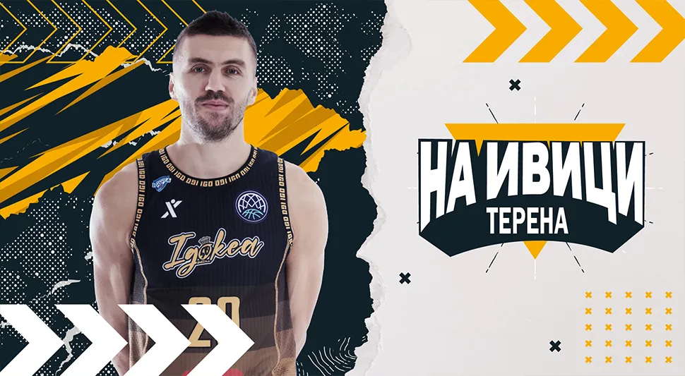 НА ИВИЦИ ТЕРЕНА: Немања Гордић