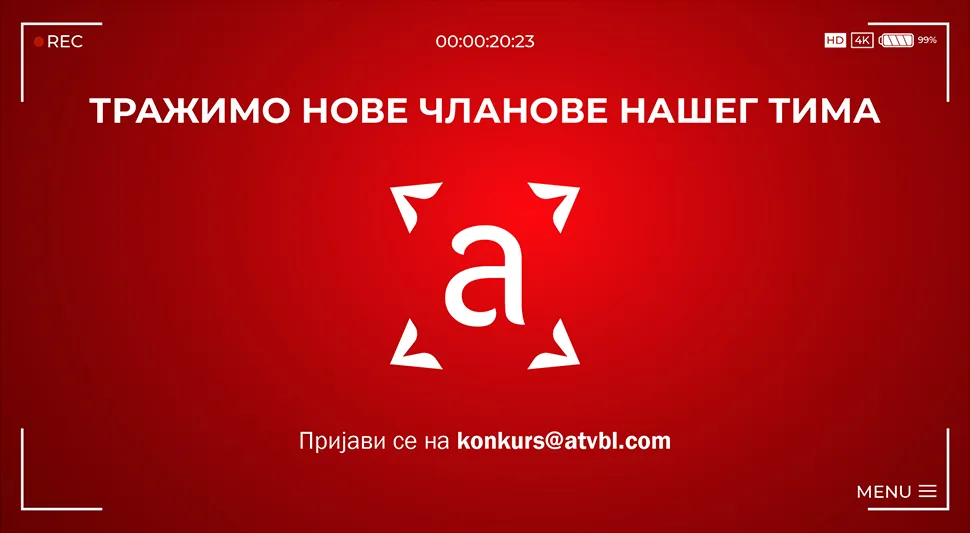 Тражимо нове чланове нашег тима