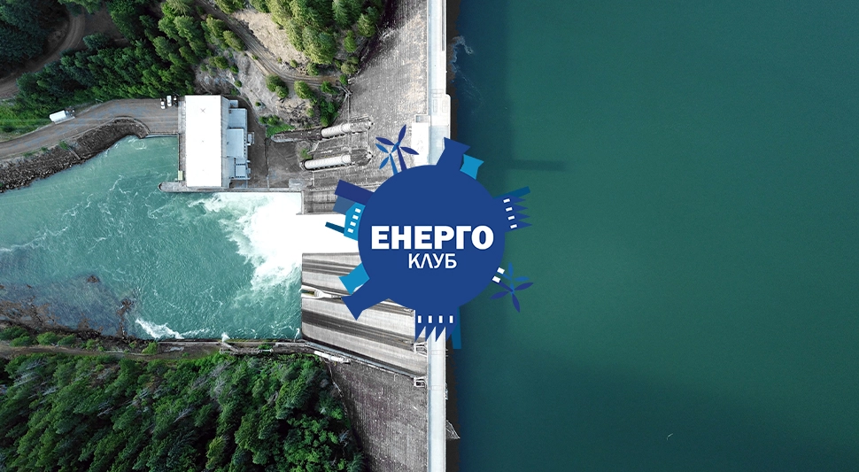 ЕНЕРГО КЛУБ: Хидроелектране у Српској