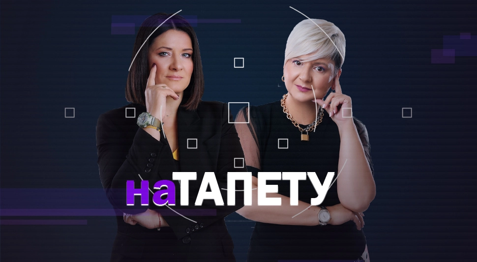 НА ТАПЕТУ: Санкционисана фамилија