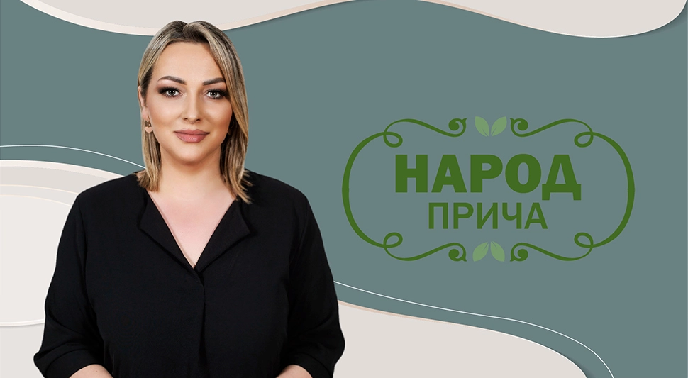НАРОД ПРИЧА: Рибник