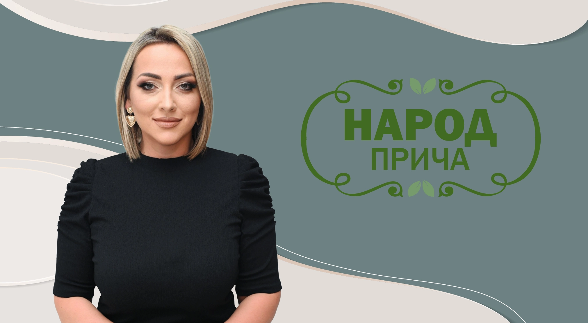 НАРОД ПРИЧА: Прибој
