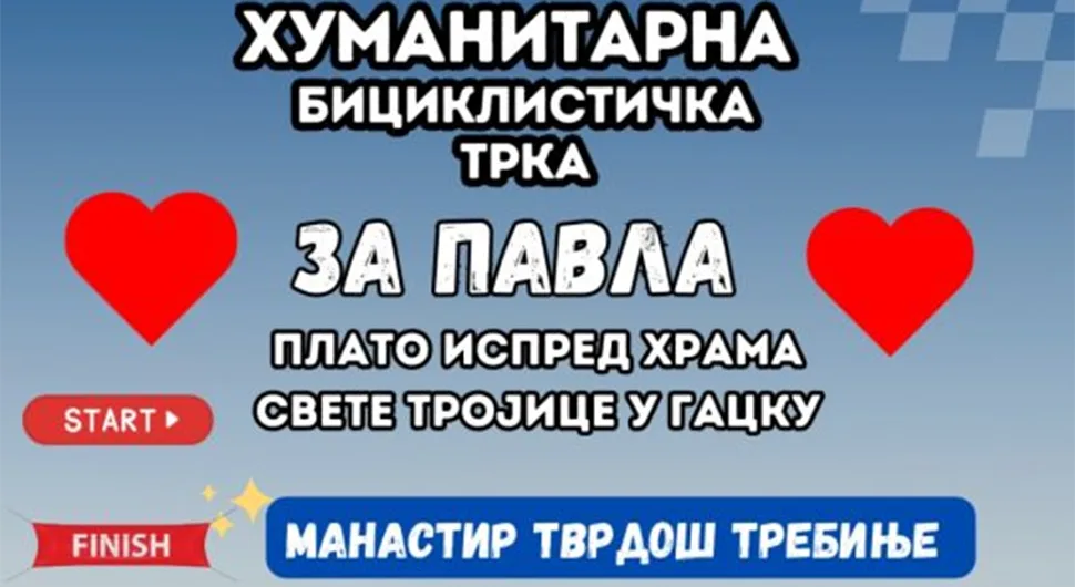 Хуманитарна вожња бициклима "Километри за Павла“ у суботу