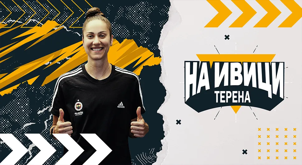 НА ИВИЦИ ТЕРЕНА: Николина Милић
