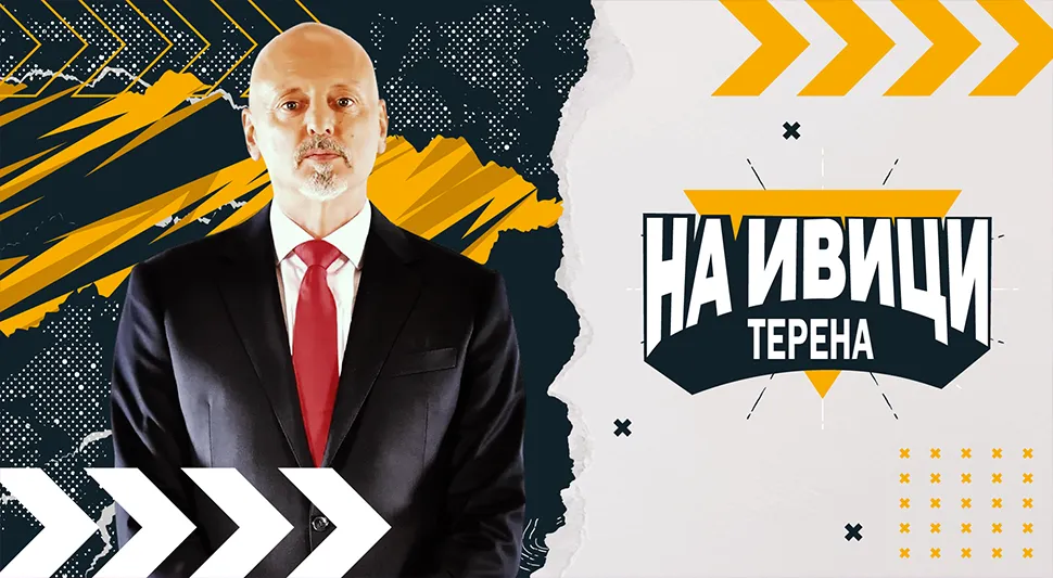 НА ИВИЦИ ТЕРЕНА: Саша Обрадовић