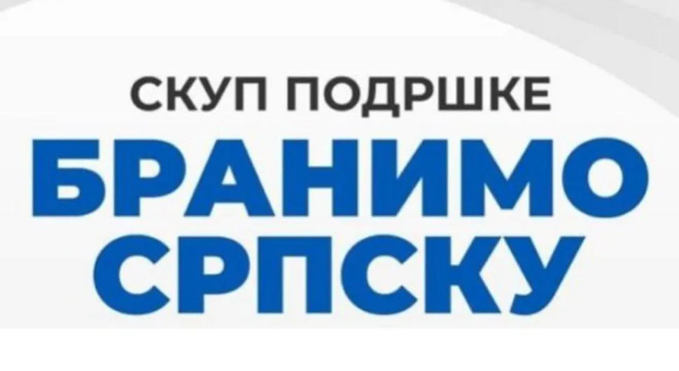 Народни скуп "Бранимо Српску" у Прњавору