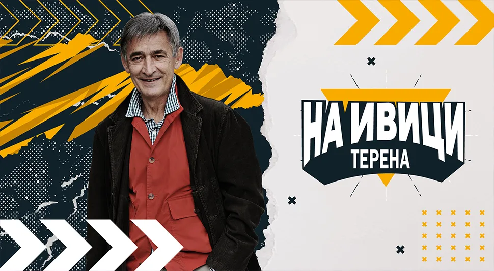 НА ИВИЦИ ТЕРЕНА: Богдан Тањевић