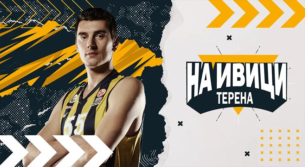 НА ИВИЦИ ТЕРЕНА: Емир Прелџић