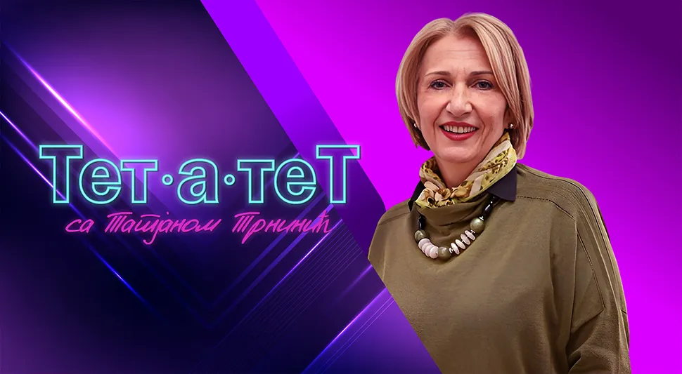 ТЕТ-А-ТЕТ: Татјана Трнинић и Јасминка Вучковић