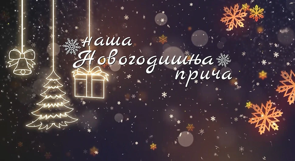 Шта вас очекује у новогодишњој ноћи на програму АТВ-а