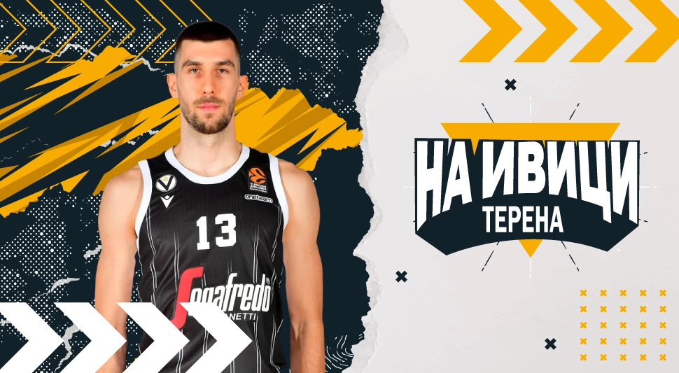 НА ИВИЦИ ТЕРЕНА: Огњен Добрић