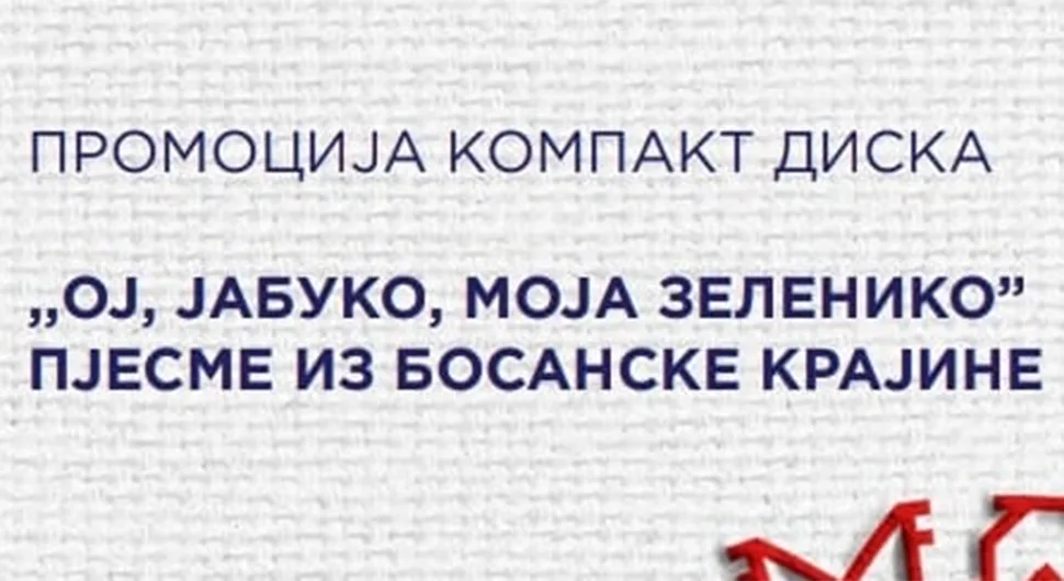 Промоција компакт диска "Ој, јабуко, моја зеленико'' пјесме из Босанске крајине