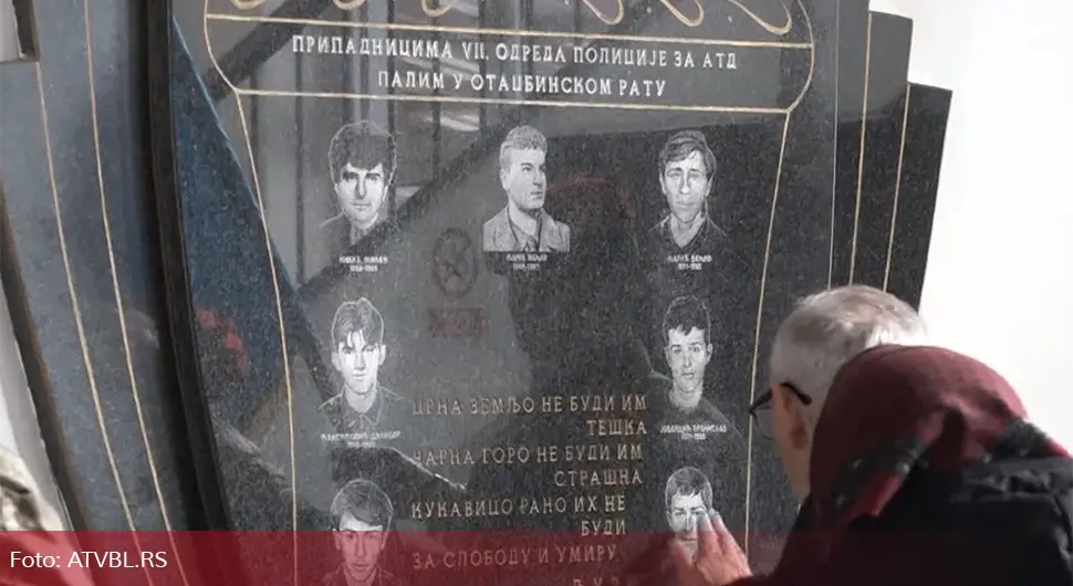 Тридесет година од оснивања 7. одреда Специјалне полиције