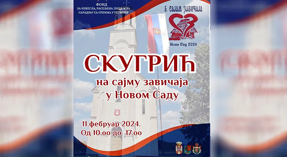 Сајам завичаја: Требава до Новог Сада