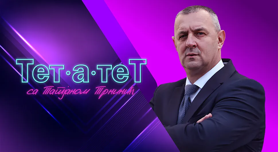 ТЕТ-А-ТЕТ: Татјана Трнинић и Радислав Јовичић