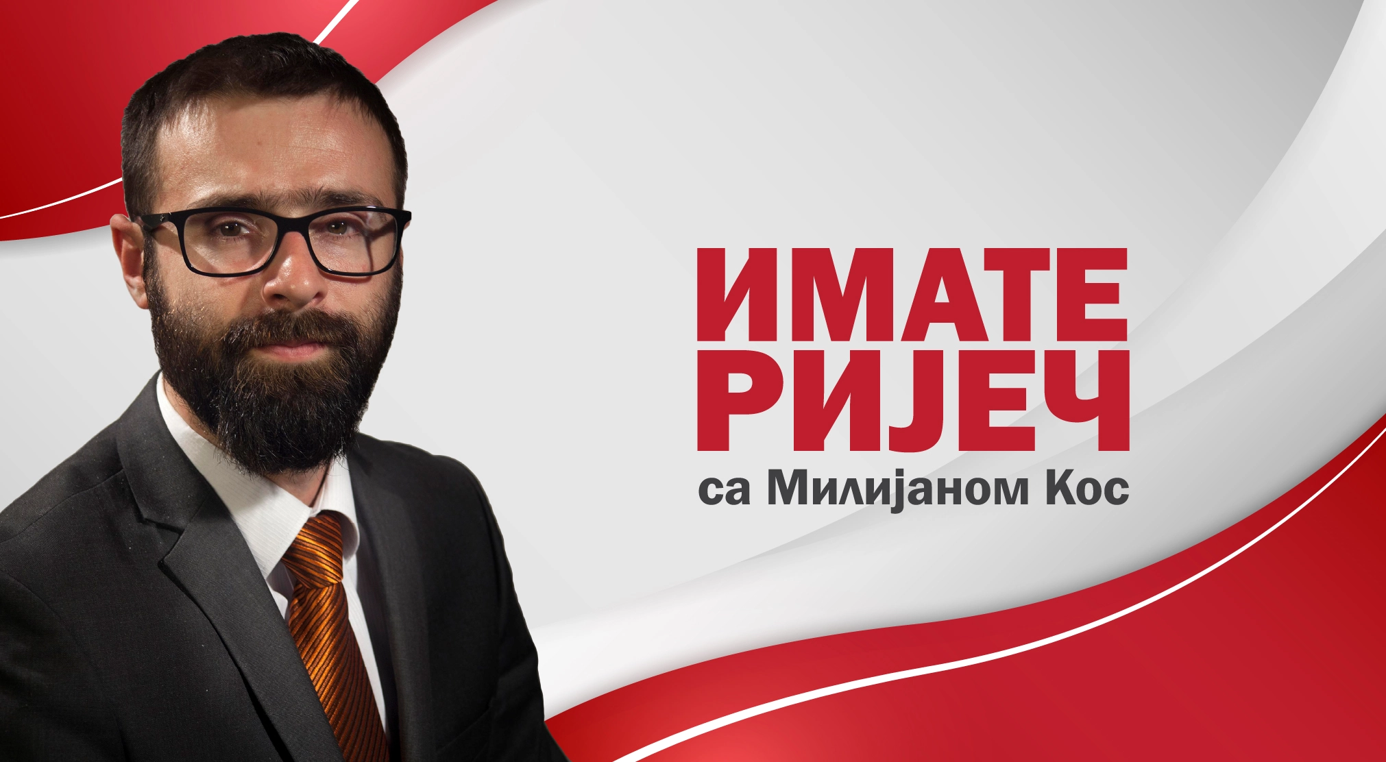 ИМАТЕ РИЈЕЧ: Драган Дакић
