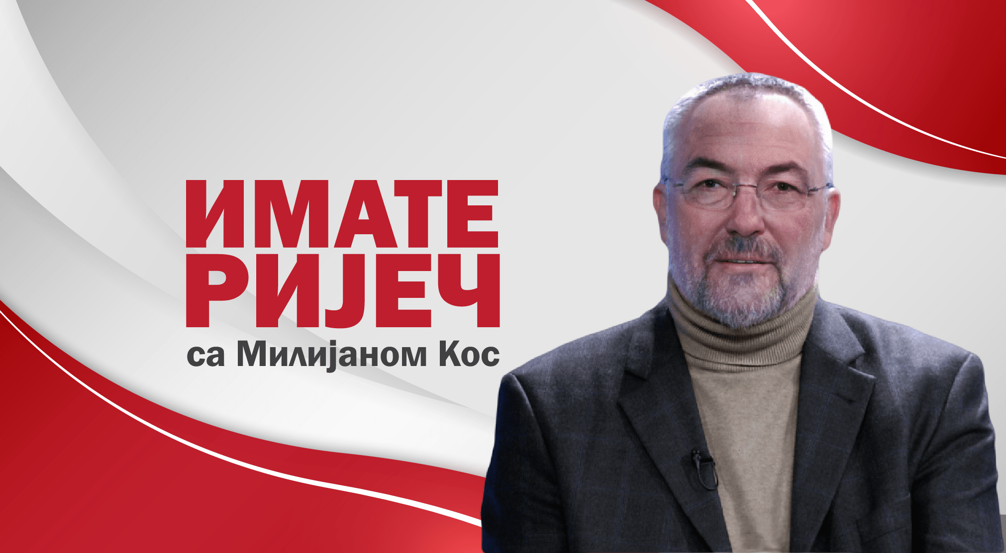 ИМАТЕ РИЈЕЧ: Душан Павловић