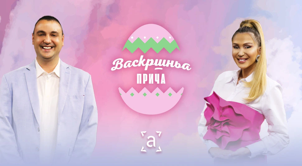 ‘ВАСКРШЊА ПРИЧА': Васкрс уз пјесму, игру и дивне приче из цијеле Српске