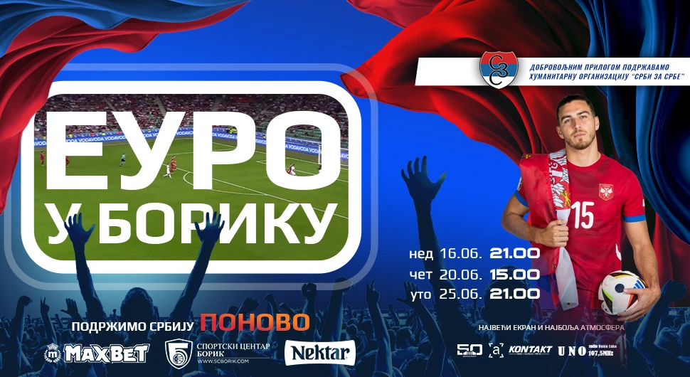 „ЕУРО У БОРИКУ" - Фудбал, навијање и хуманост у једном!