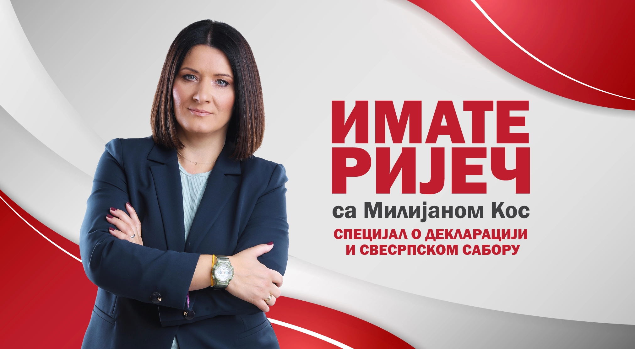 СПЕЦИЈАЛ ИМАТЕ РИЈЕЧ: О декларацији и Свесрпском сабору