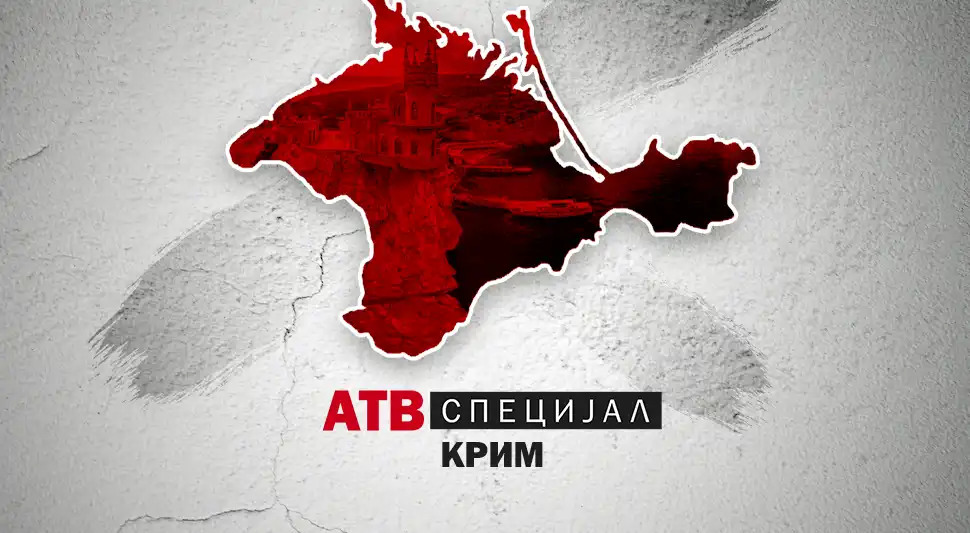 АТВ СПЕЦИЈАЛ: Крим