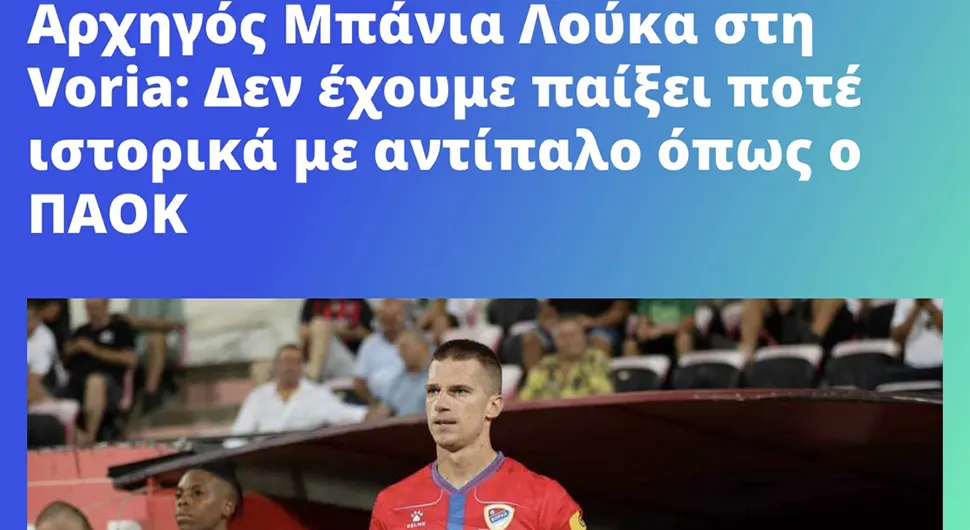 Грчки новинари "окупирали" фудбалере Борца: Велико интересовање пред дуел у Солуну