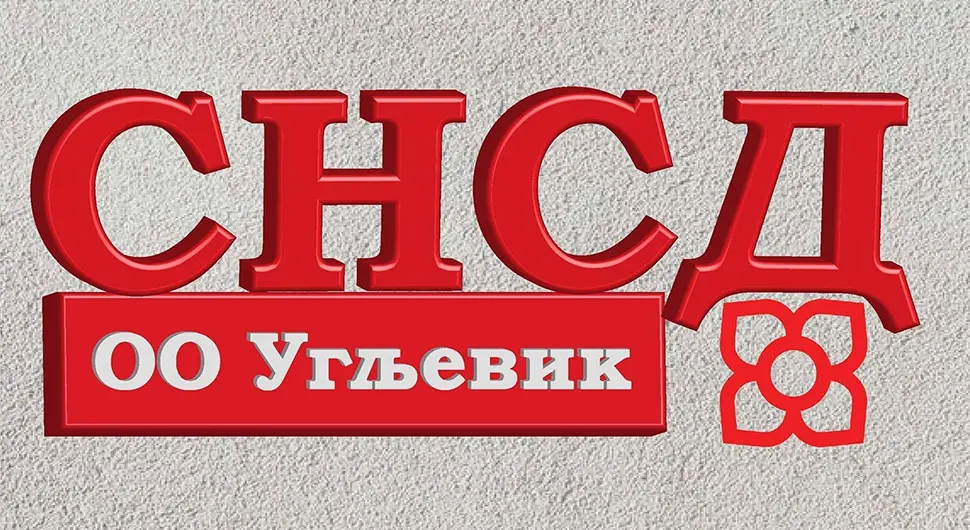 СНСД више није дио скупштинске већине у Угљевикu