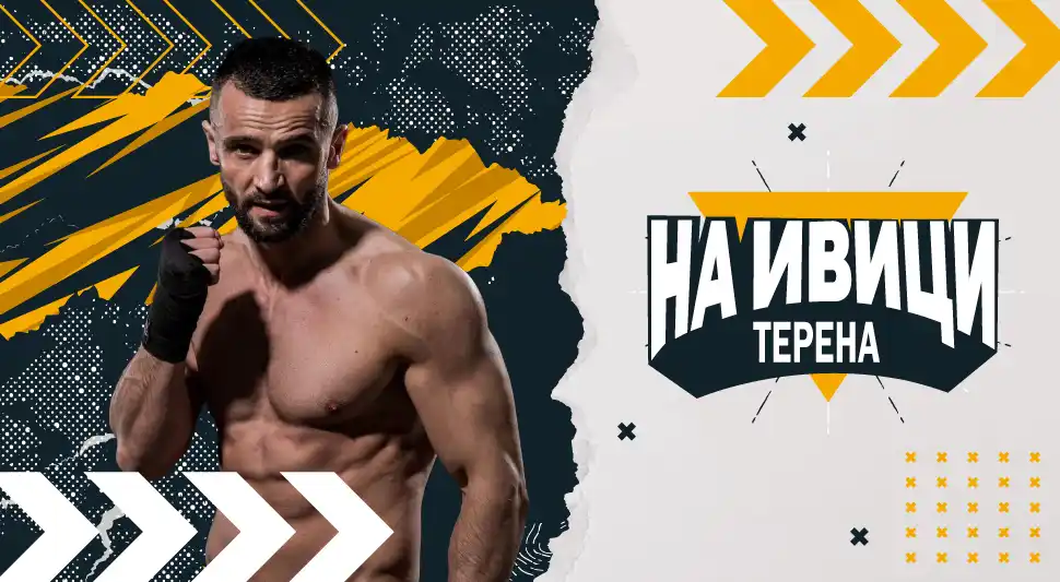 НА ИВИЦИ ТЕРЕНА: Месуд Селимовић