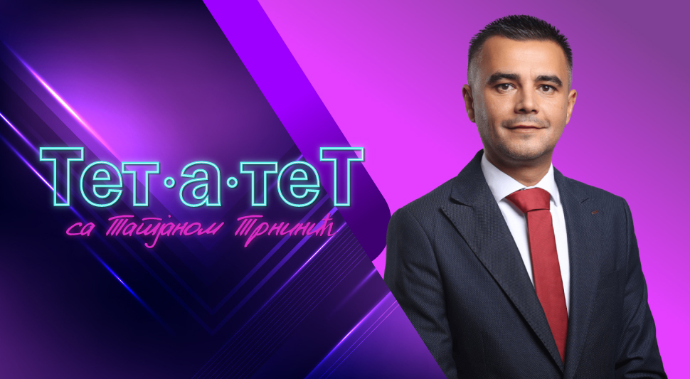 ТЕТ-А-ТЕТ: Татјана Трнинић и Игор Савковић