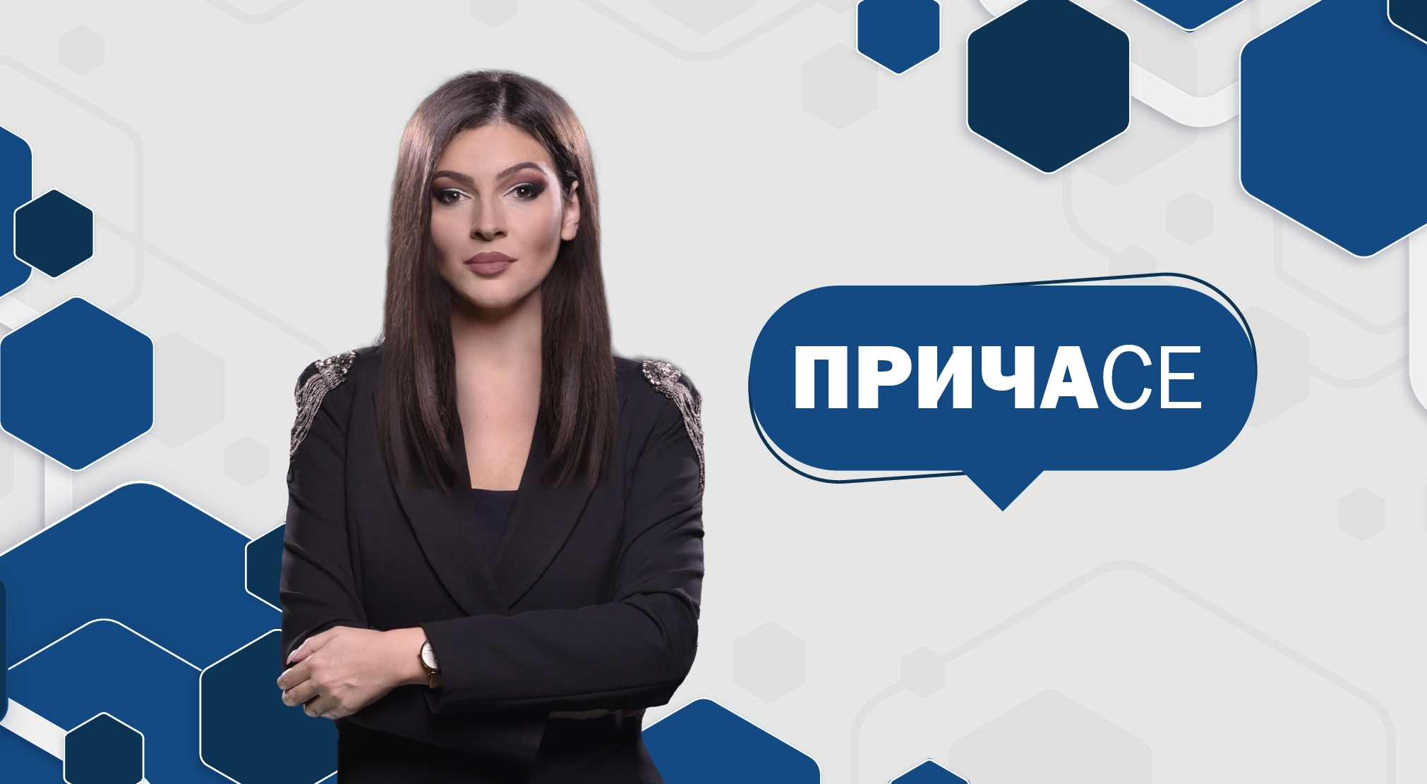 ПРИЧА СЕ: О Скупштини града Бањалука