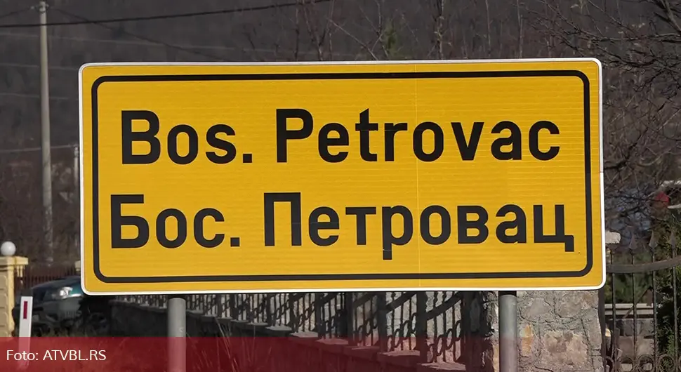 Федерација давно окренула леђа српским повратницима