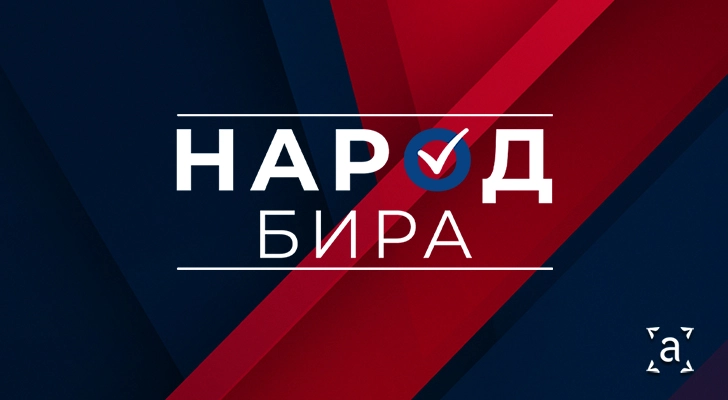 НАРОД БИРА: Локални избори 2024