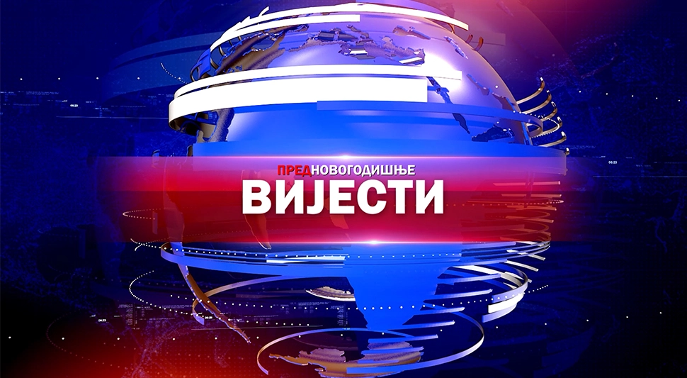 'Предновогодишње вијести': Иди годино, не враћај се!