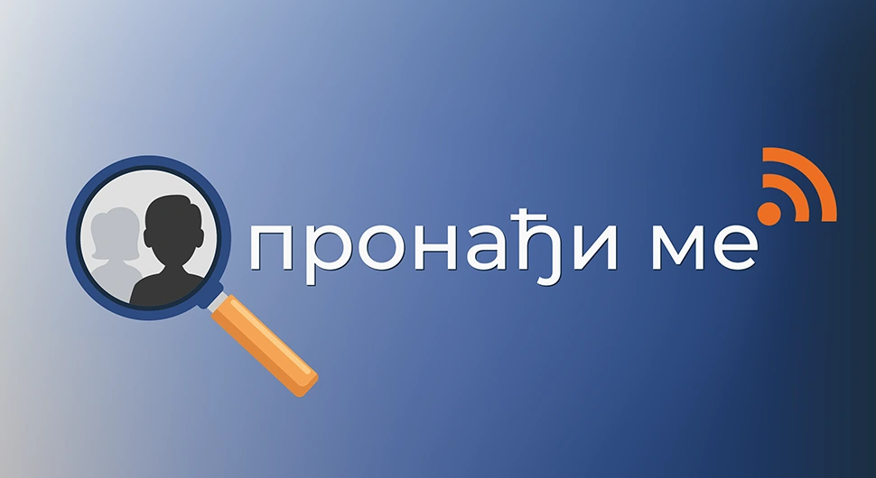ФБиХ и Брчко дистрикт добијају Амбер Алерт