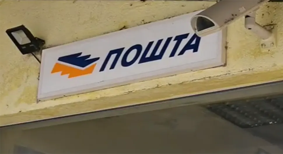 Затворене поште на више локација на југу КиМ