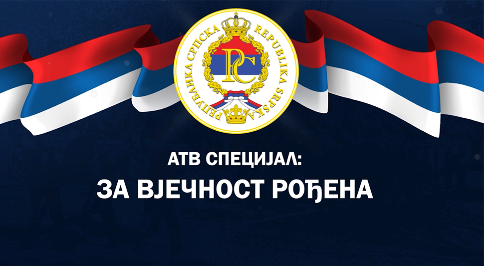 АТВ Специјал: За вјечност рођена
