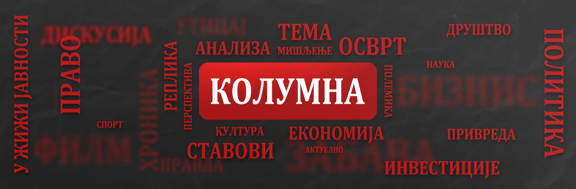 Свијет на алгоритму