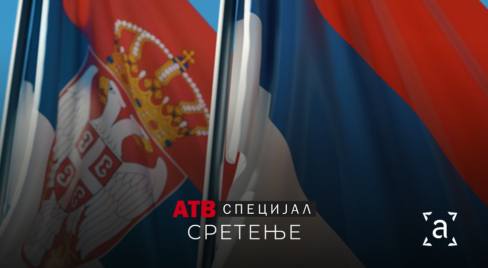 АТВ СПЕЦИЈАЛ: СРЕТЕЊЕ