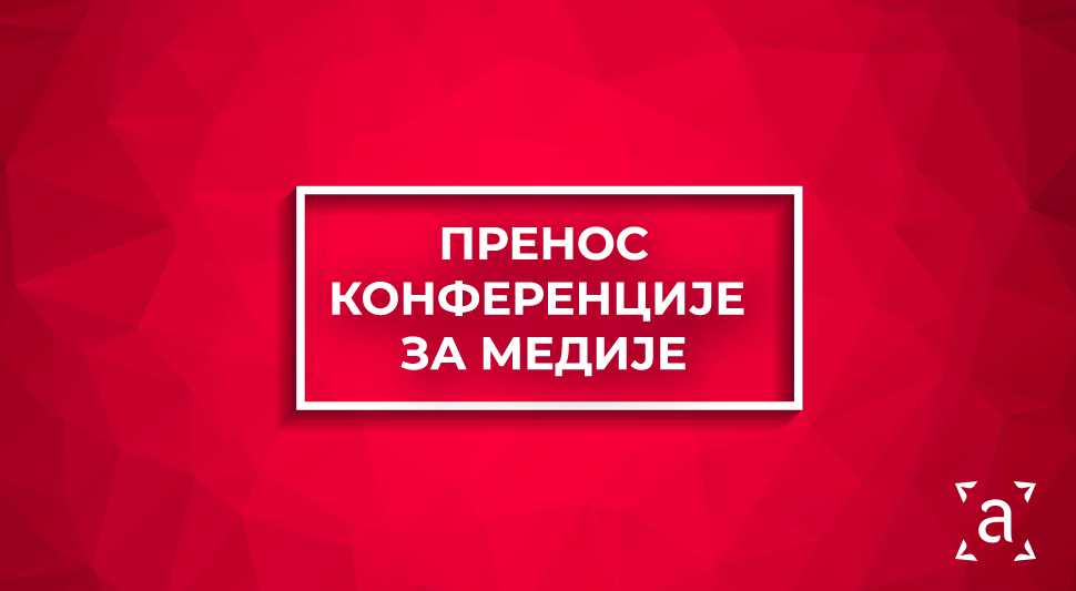 ПРЕНОС: Конференција за медије Милорада Додика