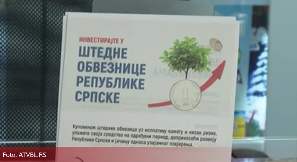 Продато више обвезница него што је понуђено