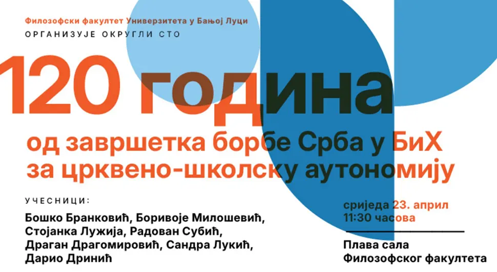 Округли сто ''120 година од завршетка борбе Срба у БиХ за црквено-школску аутономију''