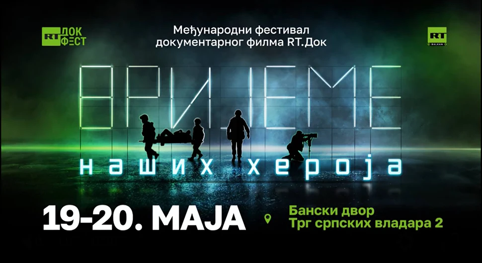 Фестивал ратног документарног филма ''Време наших хероја'' биће одржан у Републици Српској